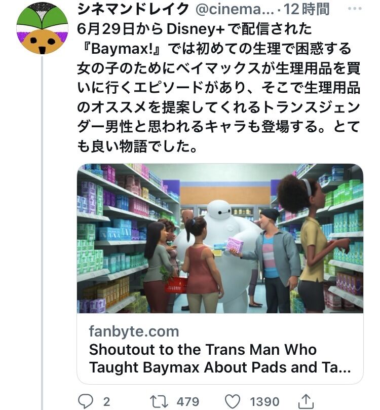 ディズニー ベイマックスの新作 ポリコレに配慮したのかベイマックスが生理用品を買いに行く話を放送する 同人速報