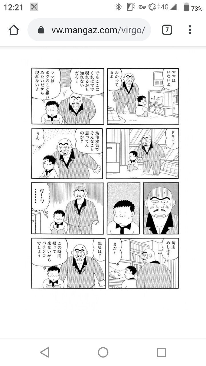 主人公がクズすぎて10話も読めない漫画 連ちゃんパパ Twitterで話題に なんj民は余裕で読破しそう 同人速報