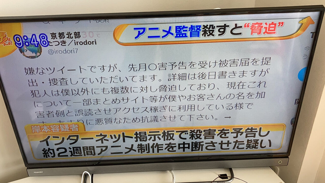 画像 なんjで殺害予告をして逮捕されたもみあげのフレンズさん 必死まで掘り返され もみあげ長そう という新しい煽りを誕生させてしまうｗｗｗｗｗｗｗ 同人速報