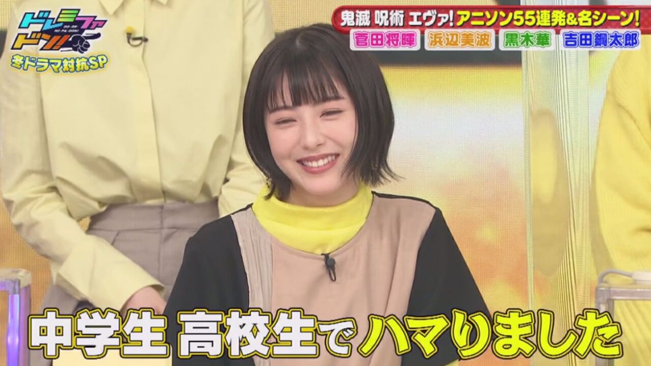 ドレミファドン アニソンイントロクイズコーナーで ドロヘドロ のopが流れるも マイナー過ぎて菅田将輝さんらは誰1人答えられず しょこたんが登場してから流してれば 同人速報