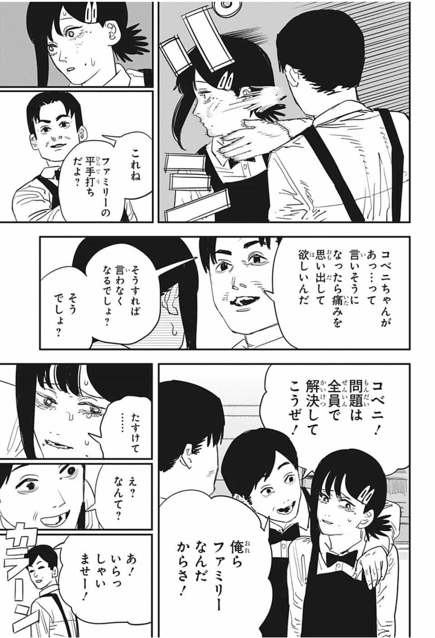 今週のチェンソーマン糞過ぎ 同人速報 今週のチェンソーマン糞過ぎ 同人速報