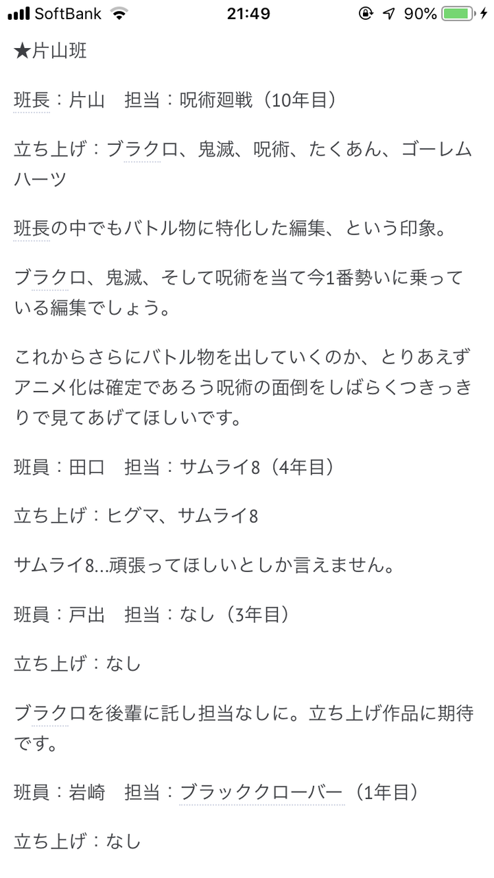 俺たちでサムライ8用語辞典を作ろうぜ 同人速報 俺たちでサムライ8用語辞典を作ろうぜ 同人速報