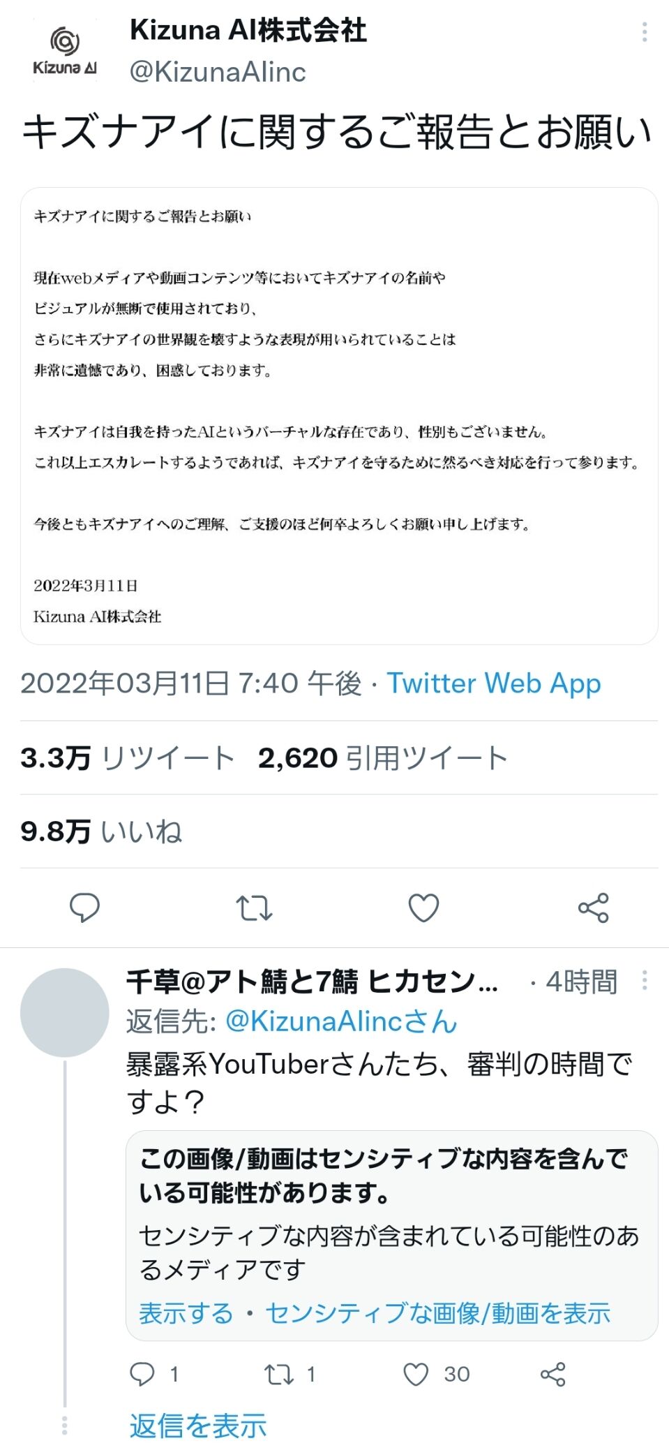 すとぷりななもりなーくんコレコレ暴露炎上 Vtuberキズナアイ公式から否定の声明が出ても 春日望は否定されてない 妊娠結婚確定 P丸様が浮気相手 と風評被害が止まらない 同人速報