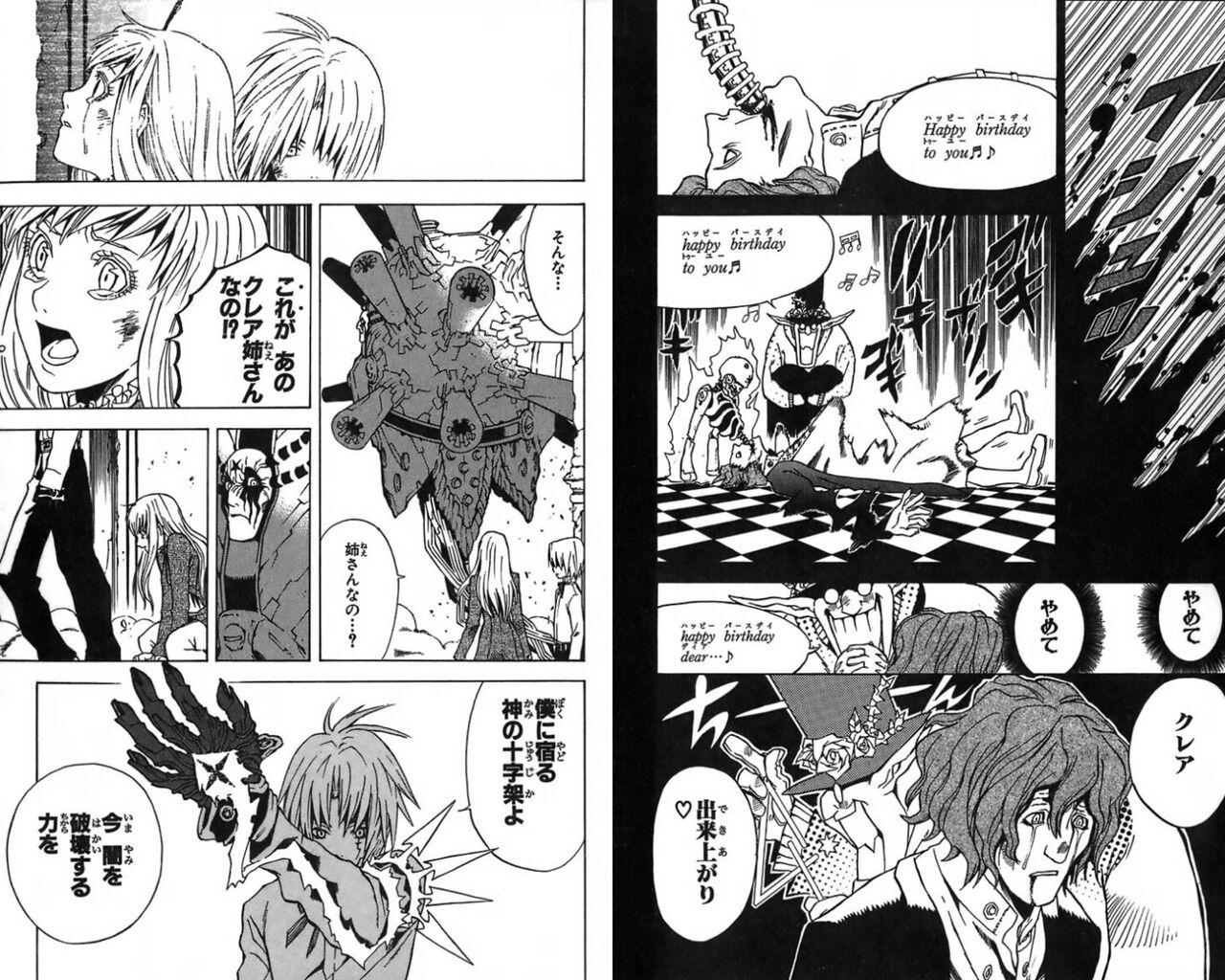 D Gray Manの連載が始まった時ってガチの天才が来たと思ったよな 同人速報