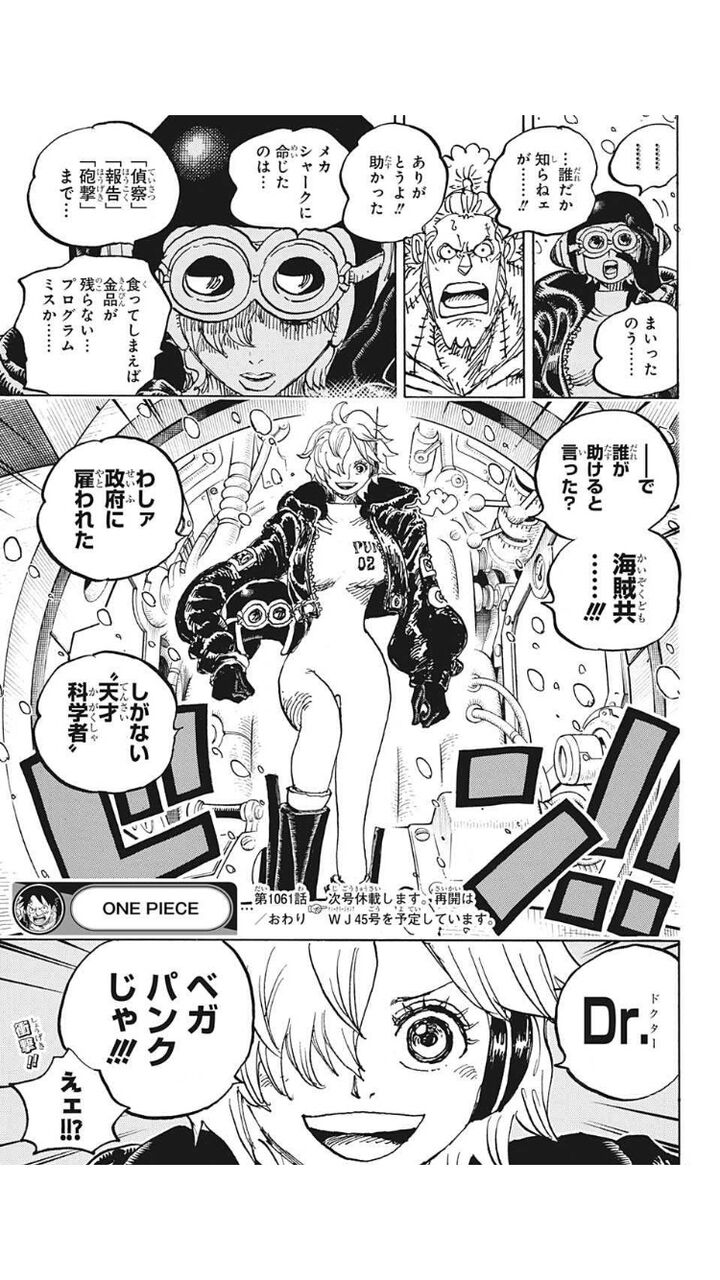 ワンピース】Drベガパンクちゃん、美少女にバ美肉してるのかどうかはおいといて、とてもかわいい : 同人速報