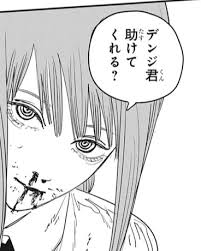 真紀マ