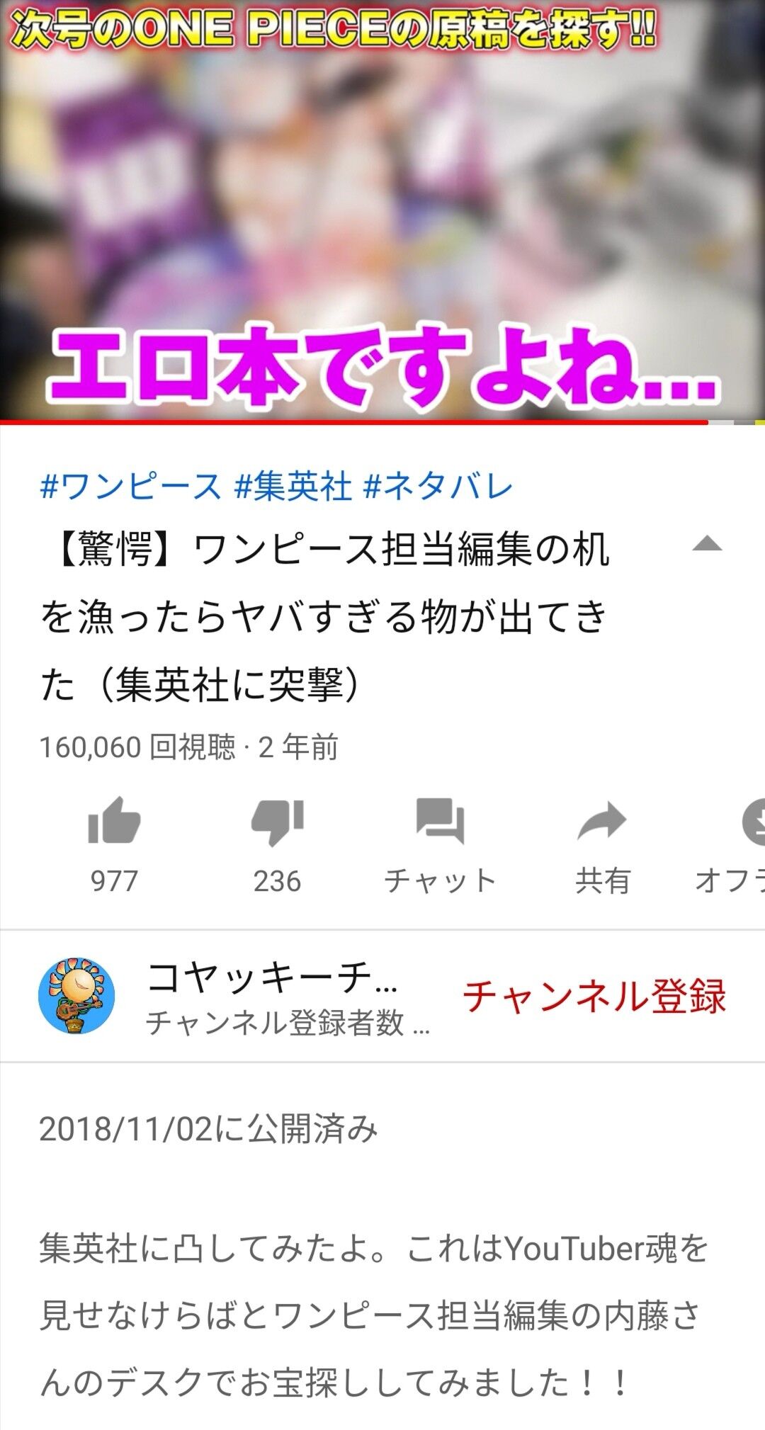 ワンピ編集割れバレ炎上 集英社の内藤さん ２年前はちゃんと成人漫画を買っていたことが判明する 2年の間に買い軍から海賊堕ちしたのか 同人速報