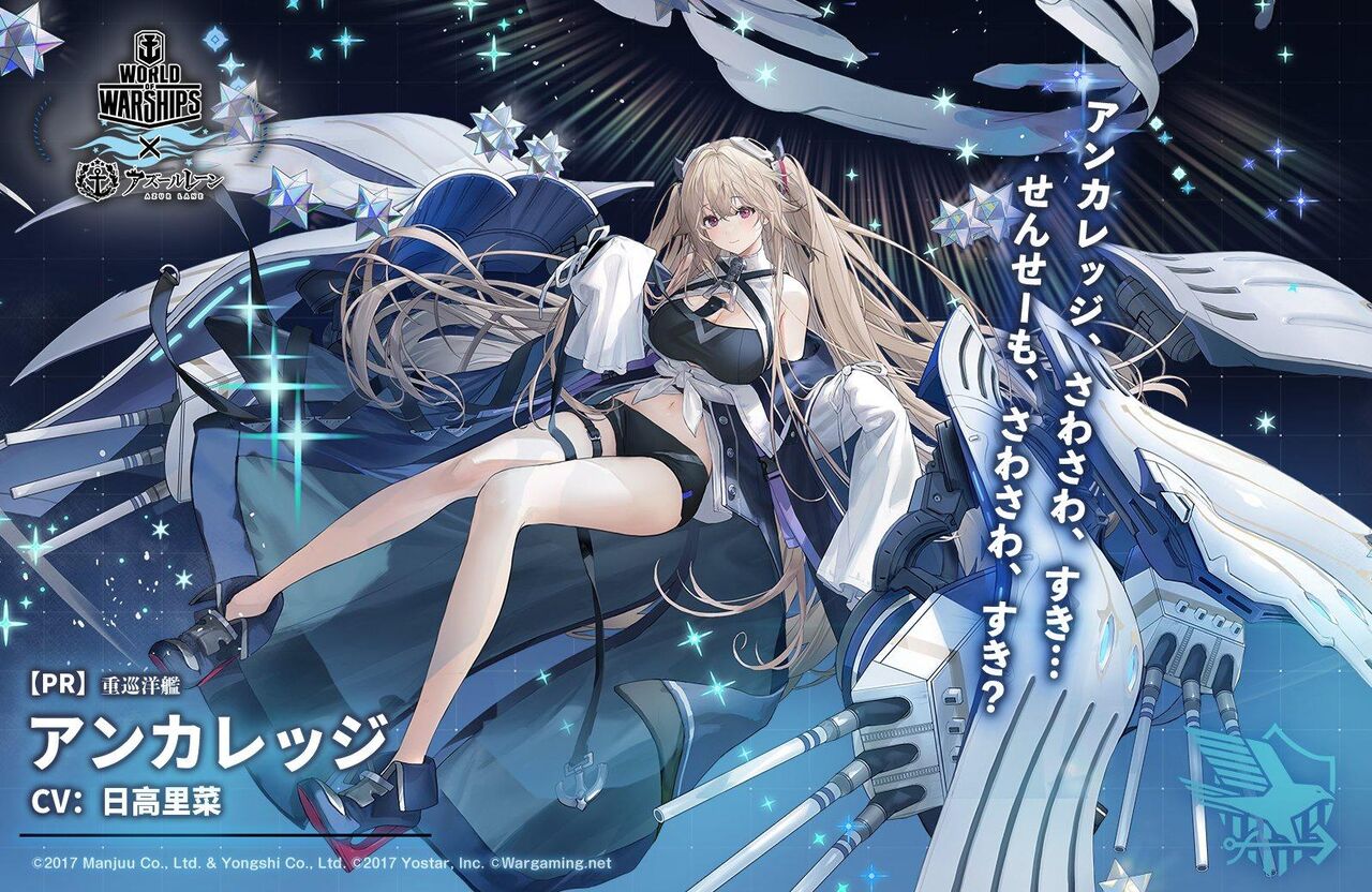 アズールレーン アンカレッジの日本版紹介画像も布面積が増えついに と思ったが 公式が 布面積が多い不具合がありました と正式な画像を掲載しなおす 同人速報