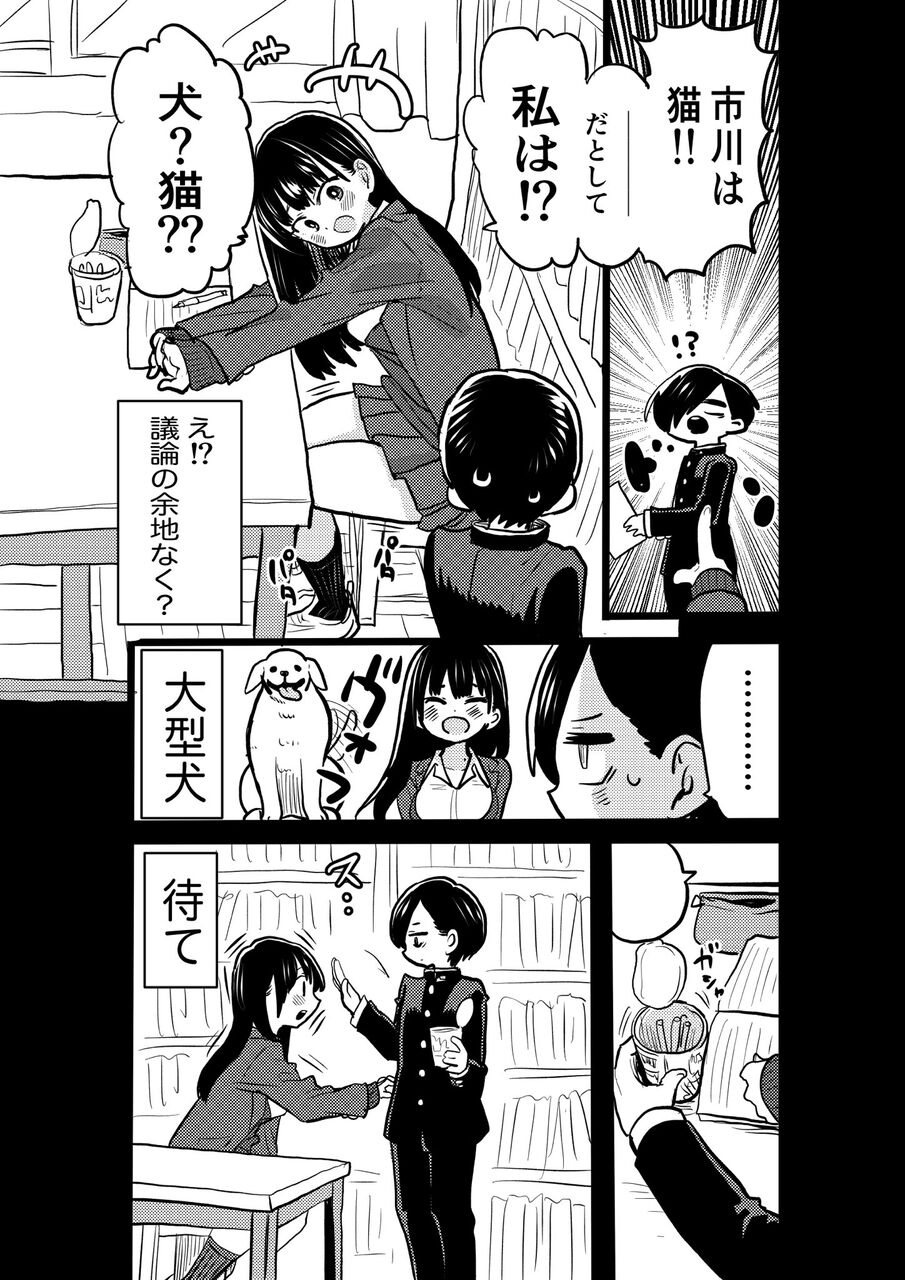 速報 桜井のりおさんが今話題沸騰の漫画 僕の心のヤバイやつ の 猫の日 特別漫画を投稿 同人速報 速報 桜井のりおさんが今話題沸騰の漫画 僕の心のヤバイやつ の 猫の日 特別漫画を投稿 同人速報