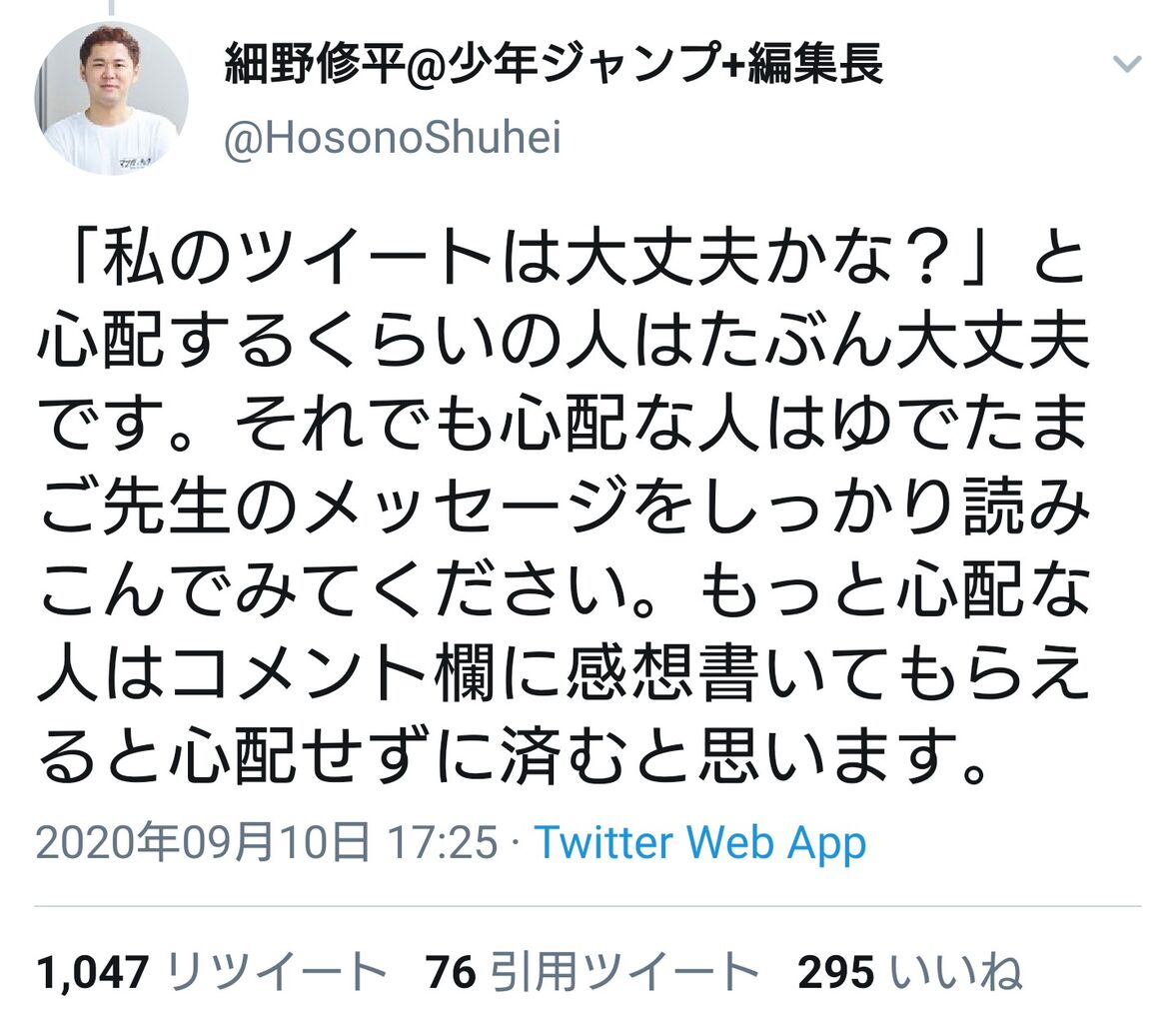 キン肉マン ネタバレスクショ訴訟云々で話題の中 ゆでたまご先生の 5分で消費 という発言に 感想も言えない トレンド入りが難しくなる との意見が出るが 同人速報