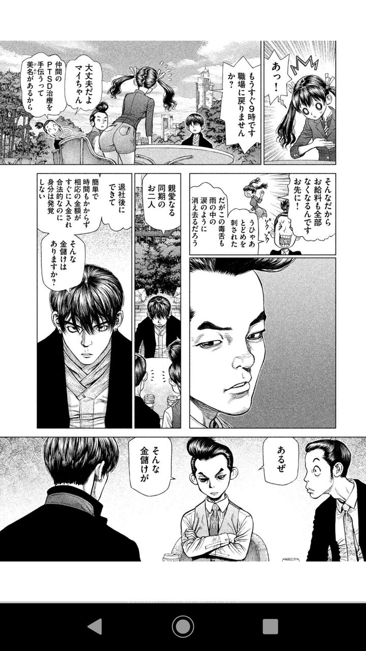 朗報 ベルセルク アシスタント４人の合作で連載継続か 少なくとも最新364話は掲載確実 同人速報