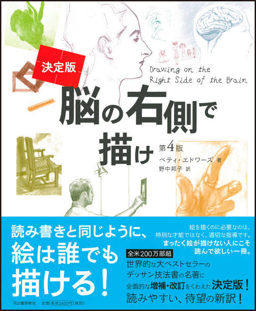 絵の参考書でいいと思った本教えて 同人速報