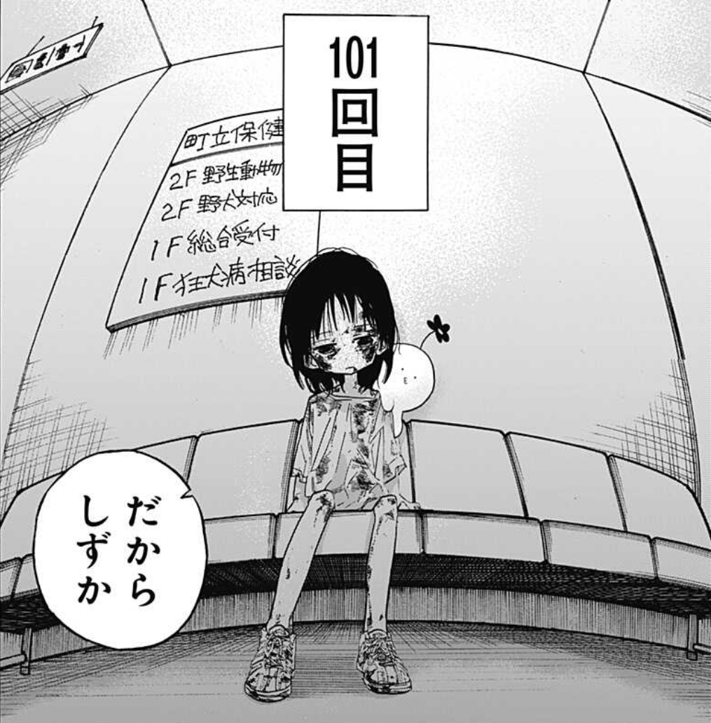 タコピーの原罪 3話連載時点で朝凪先生たちが合同誌を出して電通案件が疑われ その翌日の4話でまりなちゃんが 同人速報