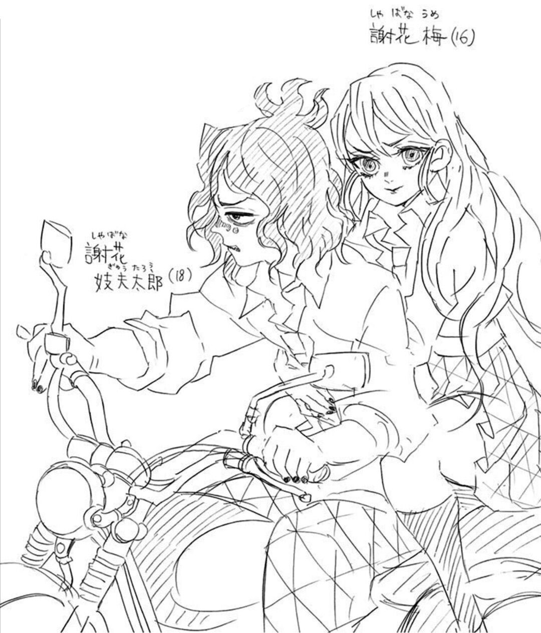 鬼滅の刃ネタバレ注意 牛太郎 妓夫太郎 とかいう 先天性梅毒にかかっててもかっこいい堕姫のお兄ちゃん 同人速報 鬼滅の刃ネタバレ注意 牛太郎 妓夫太郎 とかいう 先天性梅毒にかかっててもかっこいい堕姫のお兄ちゃん 同人速報