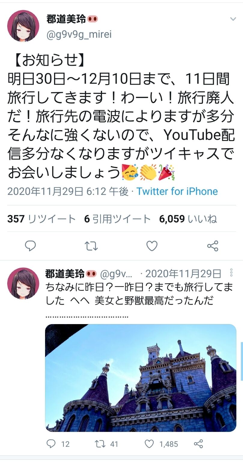 にじさんじ 郡道美玲さんのイタリア旅行が日本の廃品回収車の音のせいで嘘松だと言われているけど 同人速報 にじさんじ 郡道美玲さんのイタリア旅行が日本の廃品回収車の音のせいで嘘松だと言われているけど 同人速報