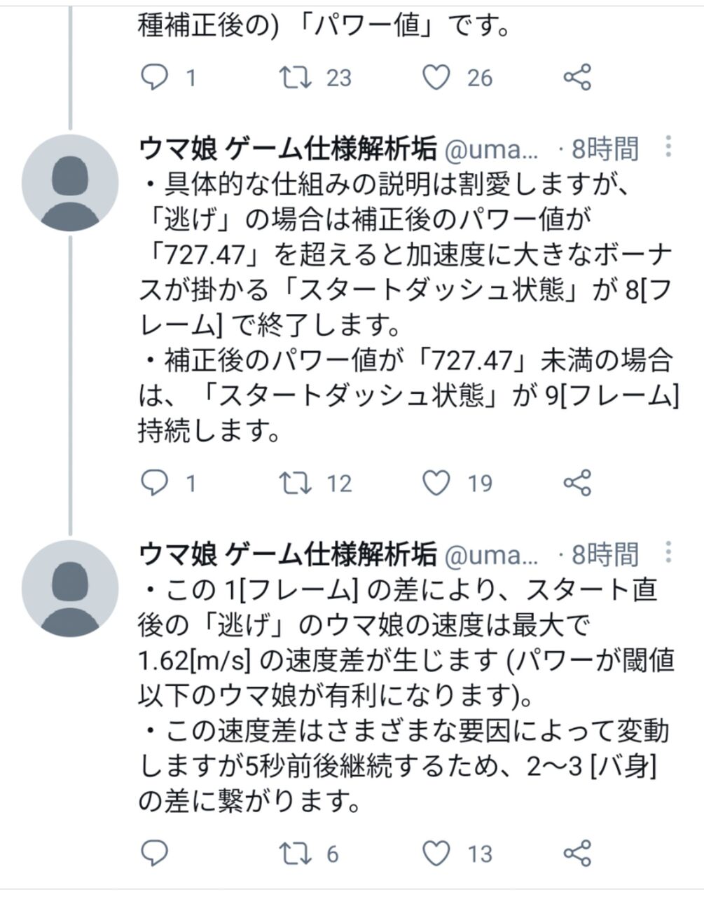 ウマ娘 バグ 不具合への返金申請って通るの 返金申請banはただの噂だよね 同人速報