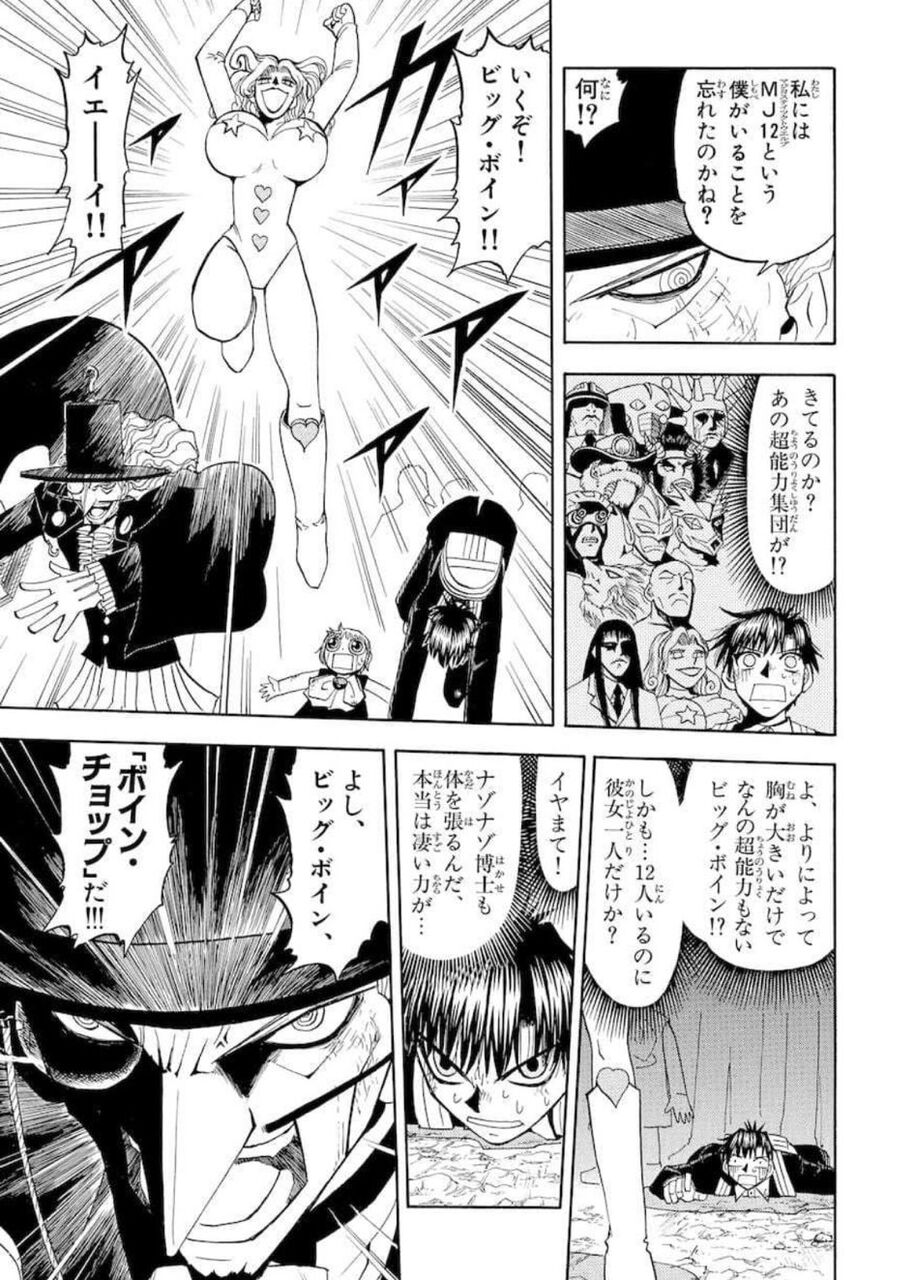 金色のガッシュ 雷句誠先生 小学館に原稿失くされたりネットでクリア編を無理やり描かされたというデマを流されたりと騒動に巻き込まれがち 同人速報 金色のガッシュ 雷句誠先生 小学館に原稿失くされたりネットでクリア編を無理やり描かされたというデマを流されたりと騒動に巻き込まれがち 同人速報