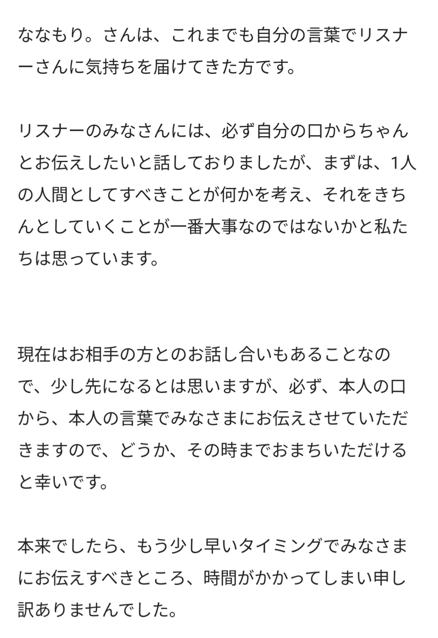 すとぷり ななもり なーくん がコレコレの同接48万暴露により活動休止 なお本人の謝罪はなくついでになぜか実況者のキヨさんが ななもりキヨ説 を唱えられ炎上に巻き込まれる 同人速報 すとぷり ななもり なーくん がコレコレの同接48万暴露により活動休止 なお本人の謝罪はなくついでになぜか実況者のキヨさんが ななもりキヨ説 を唱えられ炎上に巻き込まれる 同人速報