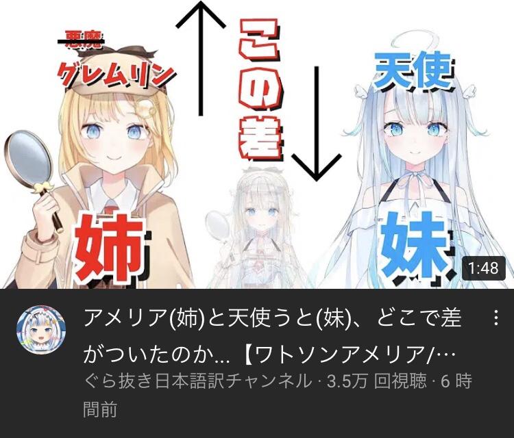 天使うとさん 本当に個人勢なのか疑われたり ホロライブへの偽装メタタグで炎上中 同人速報