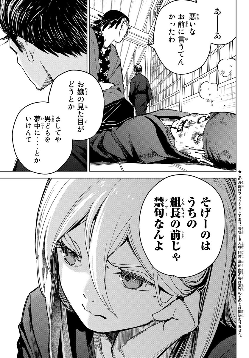 訃報 月刊少年マガジン キミオアライブ 作者の漫画家 恵口公生さん死去 23歳 同人速報 訃報 月刊少年マガジン キミオアライブ 作者の漫画家 恵口公生さん死去 23歳 同人速報