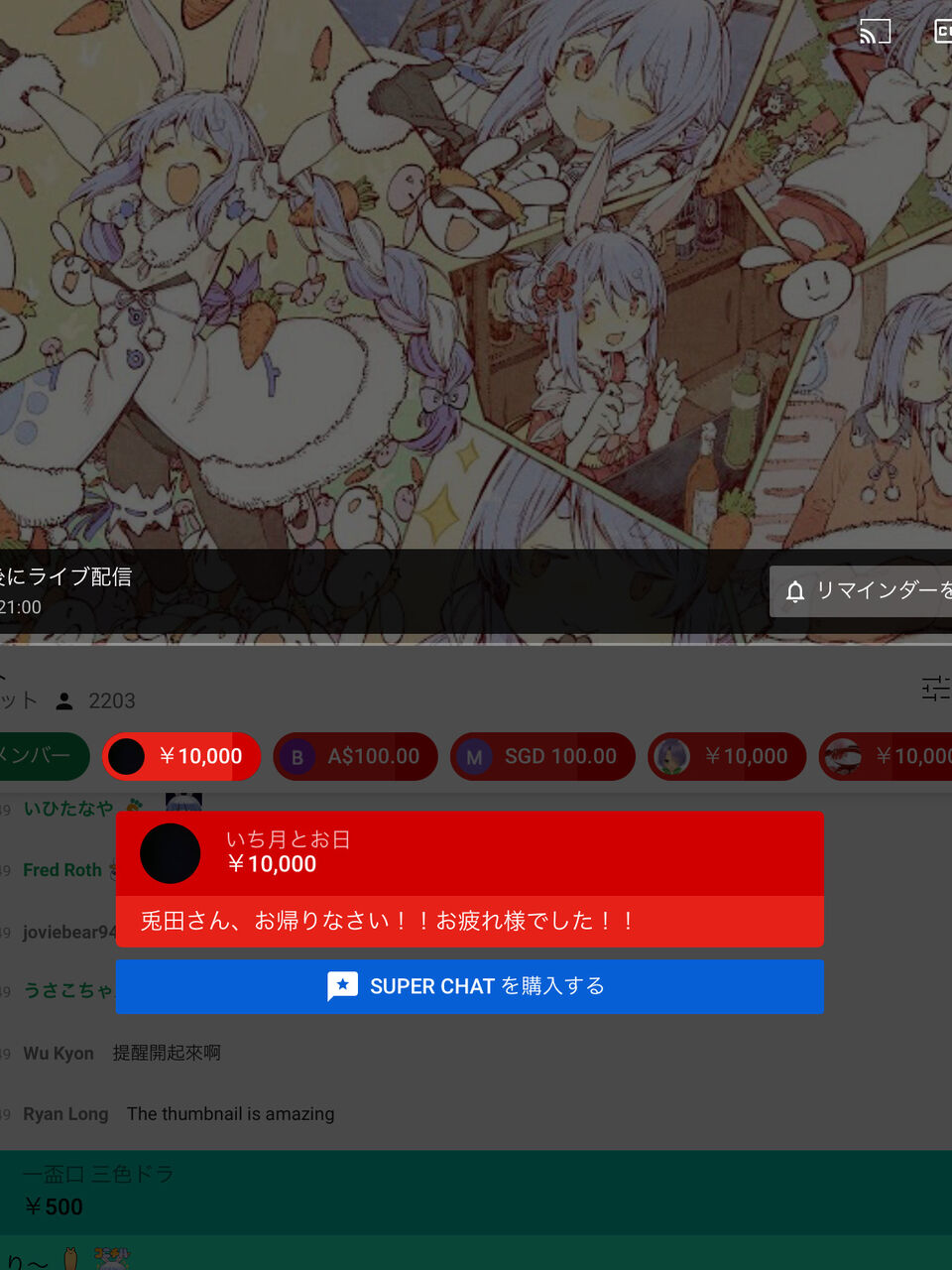 ホロライブ 兎田ぺこらさんが復帰配信でスパチャオフにしていないことが賛否両論 オンにしないとは言ってなかったろ ヘラ芸復帰スパチャ稼ぎのホロメソッドじゃん 同人速報