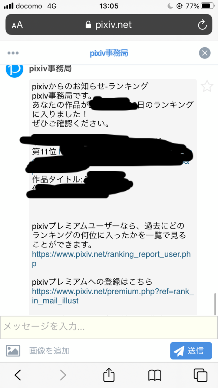 悲報 ワイちゃんの絵 伸びない 同人速報