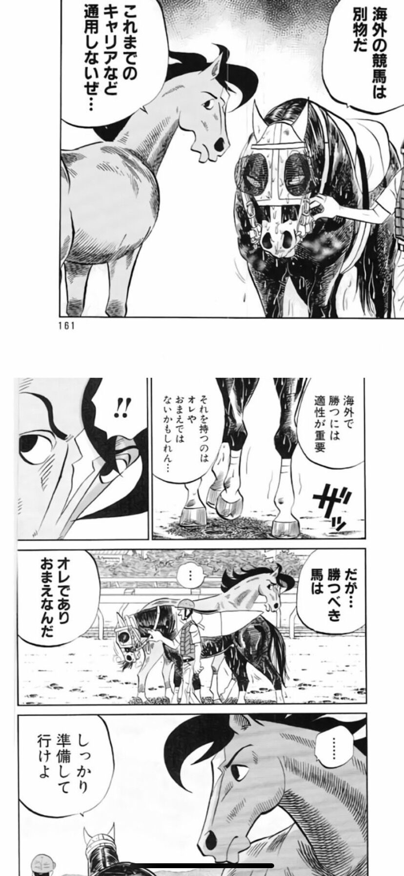 マキバオーとかいう名作競馬漫画 同人速報