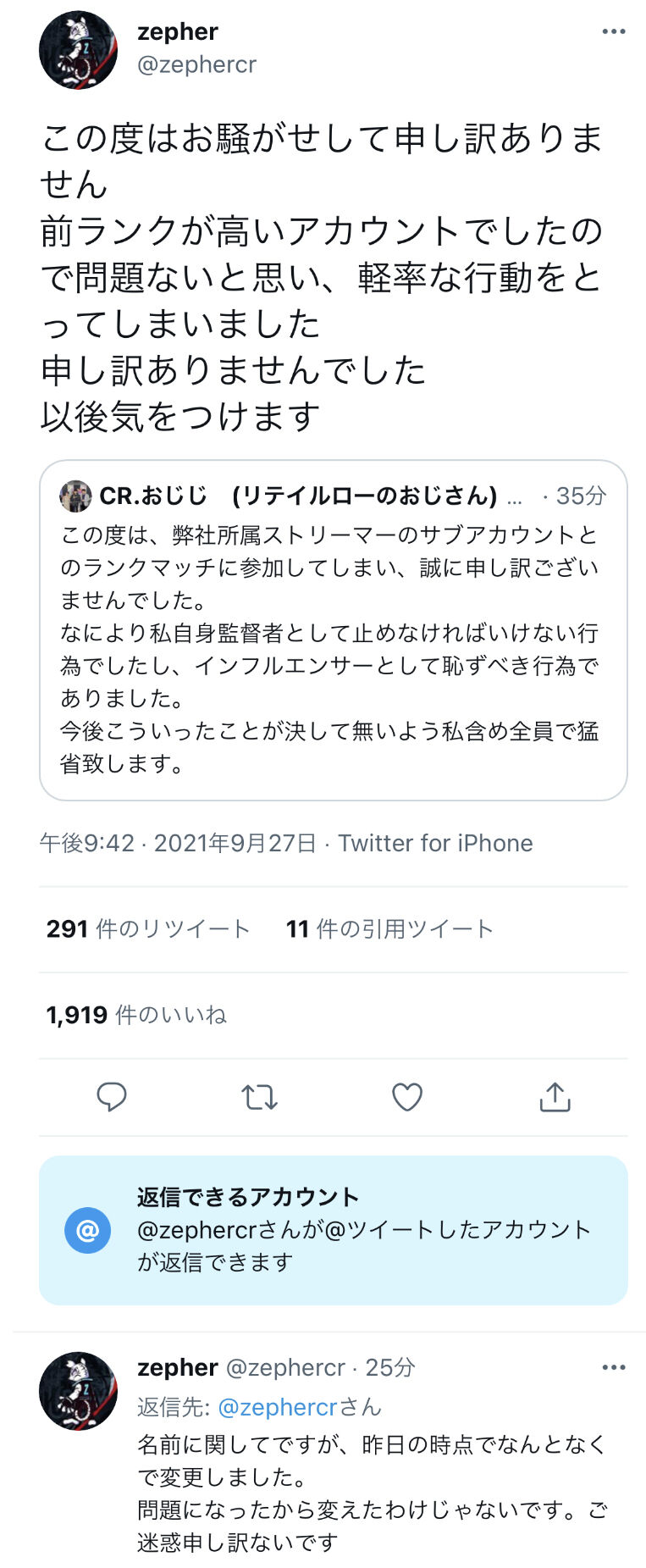 ぶいすぽ 八雲べにがvalorantでcrのおじじ Zepher Rionとスマーフして炎上 代行は Crスマーフ部門作ってて草 八雲べに スマーフはだめ ってのツイ消ししてるじゃん 同人速報