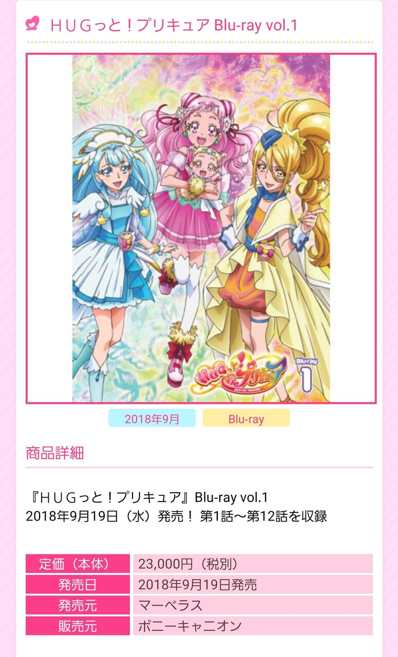ワイ いいアニメだぁ アニメ ありがとう 円盤 全6巻 2万円 も買ってね ワイ え 同人速報 ワイ いいアニメだぁ アニメ ありがとう 円盤 全6巻 2万円 も買ってね ワイ え 同人速報