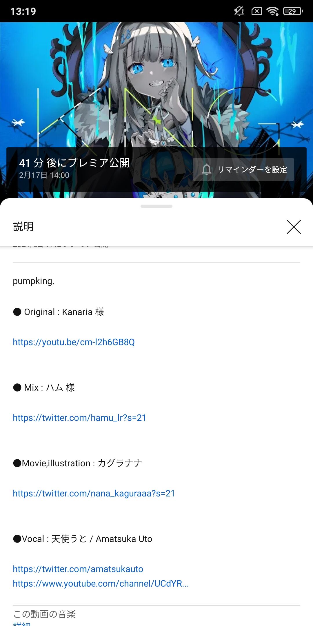 天使うとさん 企業vtuberではないことを報告 今後も活動を続けていくとのこと 同人速報