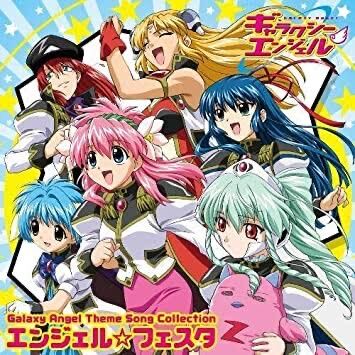 悲報 ギャラクシーエンジェル 何故かリブートされない 同人速報 悲報 ギャラクシーエンジェル 何故かリブートされない 同人速報
