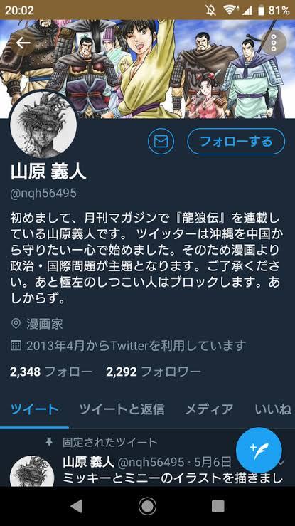 定期 ワイ 好きな漫画家のtwitter見たろ 漫画家のtwitter 仕事の告知といらすとをあげるだけです 同人速報
