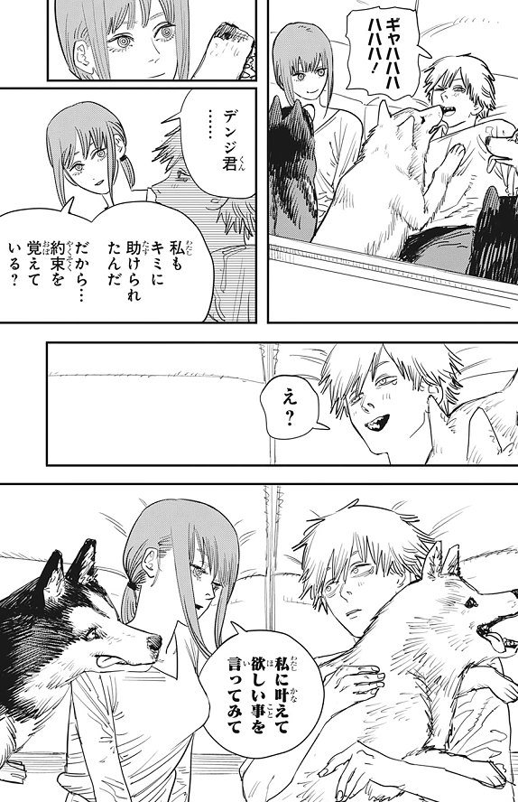 チェンソーマン 80話ネタバレ感想 マキマさん にゅあ やらティラミスやらでやたらかわいい これはデンジでなくとも犬になりたくなる 同人速報 チェンソーマン 80話ネタバレ感想 マキマさん にゅあ やらティラミスやらでやたらかわいい これはデンジでなくとも犬になりたくなる 同人速報