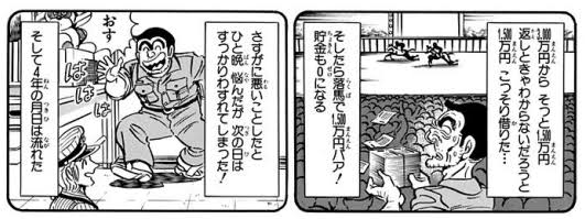 ウマ娘 鯖落ちを 落馬 と表現することが物議をかもす 現実の落馬を知ってたらそんな不謹慎なこと言えない 言葉狩りかよ と意見も割れる 同人速報