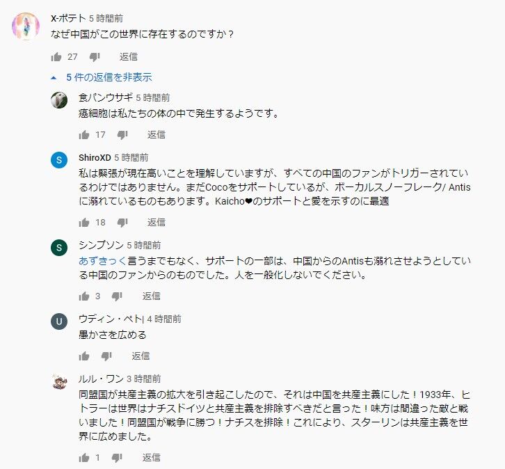 ホロライブ 桐生ココさん 朝ココで視聴者数上位国に台湾が表示され中国人の一部が炎上 Bilibili配信が停止するもファンの金盾と錬金術で見事な立ち回りを見せる 同人速報