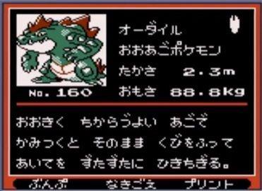 悲報 ポケモン金銀でデンリュウを旅パに入れなかった奴 ガチのマジで存在しない 同人速報