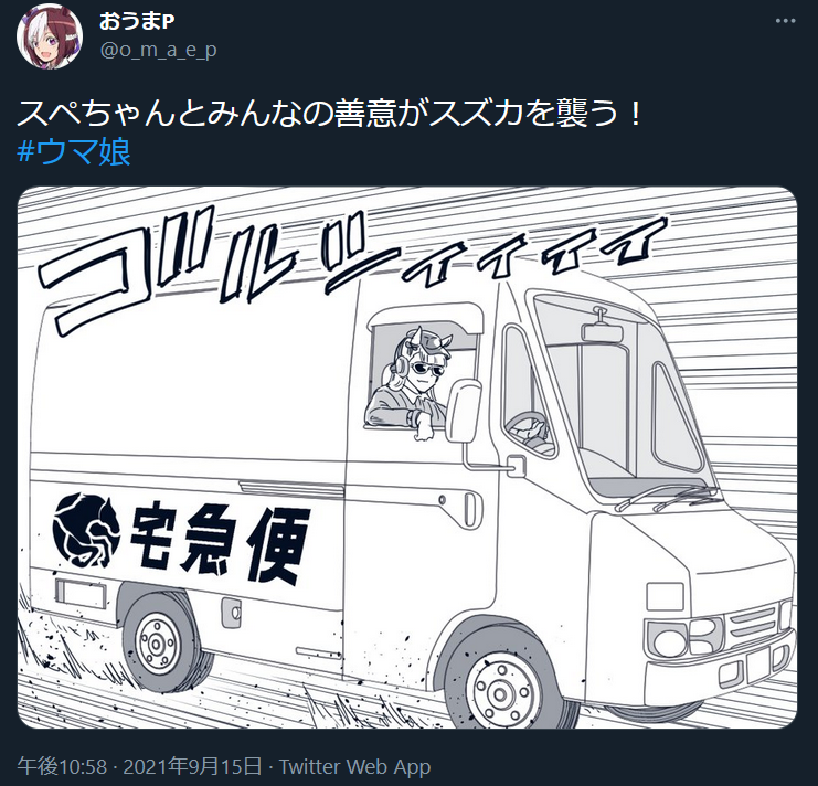 おうまPこと田口ケンジ先生の『異世界ワンターンキル姉さん』のアニメ