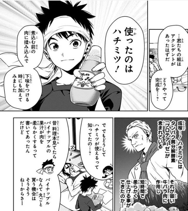 食戟のソーマとかいう序盤は面白かった作品 同人速報 食戟のソーマとかいう序盤は面白かった作品 同人速報