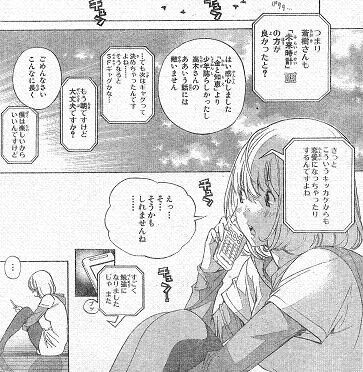 バクマン 読み返すと批判する人も出てくるような結構ギリギリを攻めた内容も盛り込まれてる 同人速報