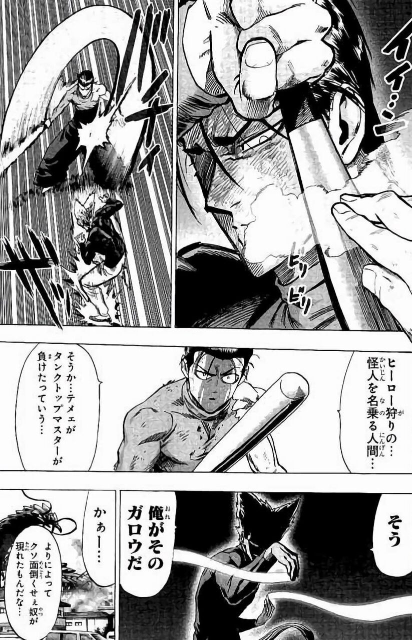 ワンパンマン 村田版で金属バットとの共闘展開でガロウがヒーローのように描写される 高評価が多いが 中には気に入らずone先生と村田先生を比較して批判する人も 同人速報 ワンパンマン 村田版で金属バットとの共闘展開でガロウがヒーローのように描写される 高評価が多いが 中には気に入らずone先生と村田先生を比較して批判する人も 同人速報