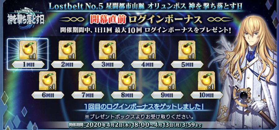Fgo キリシュタリアさん オリュンポス後半開幕直前ということで今回もマスターたちにリンゴを配ってくれるwwwww 同人速報 Fgo キリシュタリアさん オリュンポス後半開幕直前ということで今回もマスターたちにリンゴを配ってくれるwwwww 同人速報