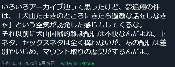 悲報 にじさんじさんガチでヤバいことをやらかし大炎上 同人速報