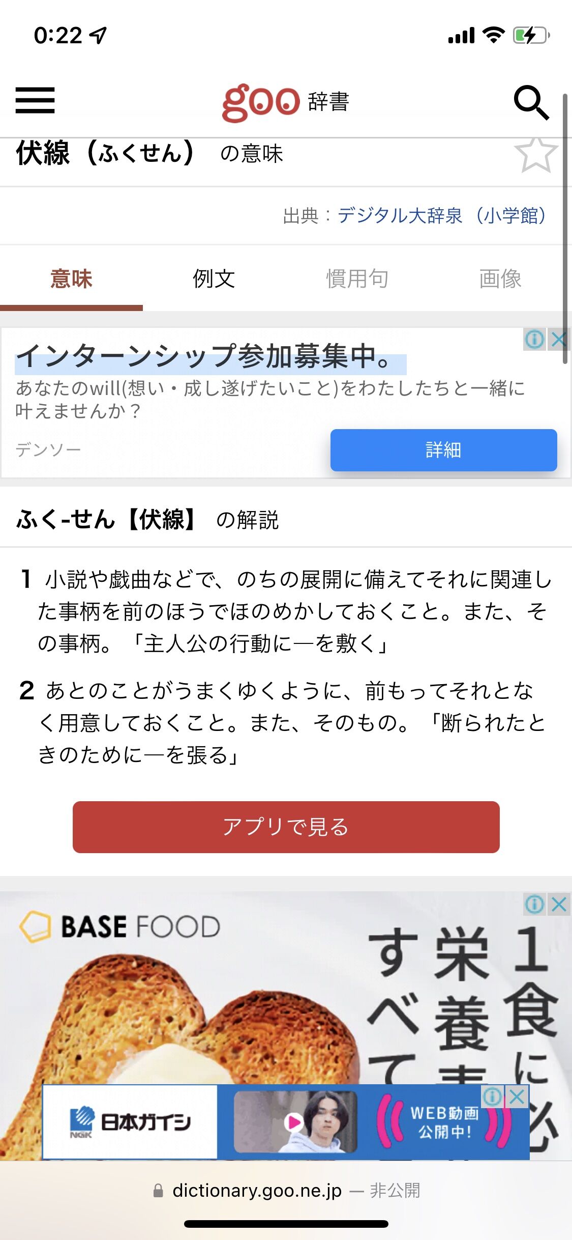 お前ら この作品は伏線が ワイ それは伏線やなくて布石や 同人速報
