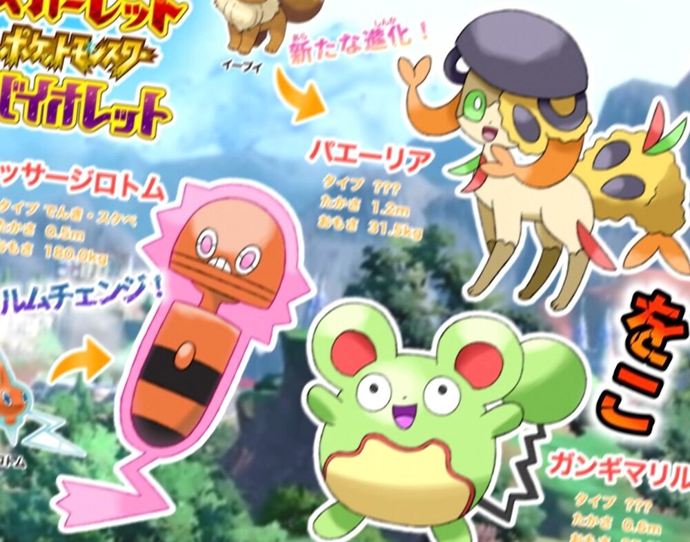 ポケモンsv ニャオハの最終進化リークとされる画像が出回る またまた 立つな という意見が目立つが ネタバレ 注意 同人速報