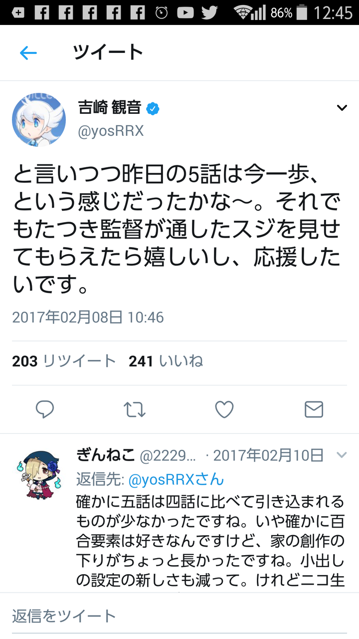 吉崎が嫉妬してけものブレンズからたつきを降板させた これ 同人速報