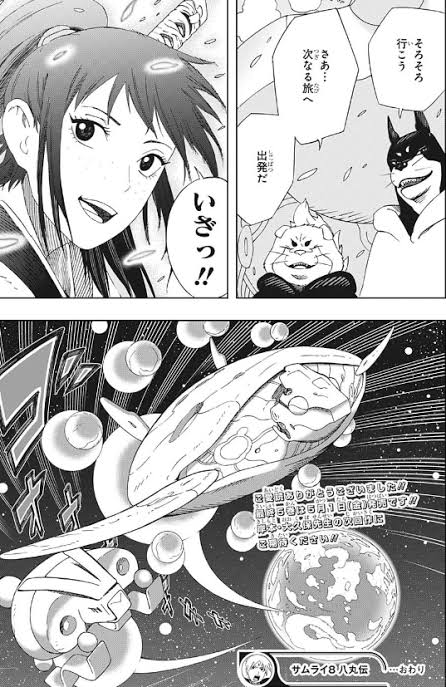 岸本斉史 あれだけ豊富な語録を生み出したサムライ8はなぜ打ち切りになったのか 祝1周年 同人速報 岸本斉史 あれだけ豊富な語録を生み出したサムライ8はなぜ打ち切りになったのか 祝1周年 同人速報