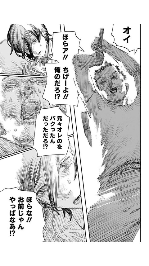 藤本タツキ先生の読み切り ルックバック が統合失調症患者が犯罪を犯すという差別 偏見を助長する漫画だという意見があるが 同人速報 藤本タツキ先生の読み切り ルックバック が統合失調症患者が犯罪を犯すという差別 偏見を助長する漫画だという意見があるが 同人速報