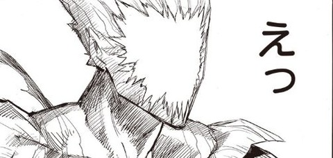 村田版ワンパンマン One先生の原作から改変されたこともあり 一部でつまらないとの意見も出る 同人速報 村田版ワンパンマン One先生の原作から改変されたこともあり 一部でつまらないとの意見も出る 同人速報