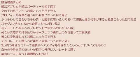 おんねこ トップバリュちいかわ 漫画界のsyamu Game と言われ 作者が描いた婚活漫画が注目される 同人速報