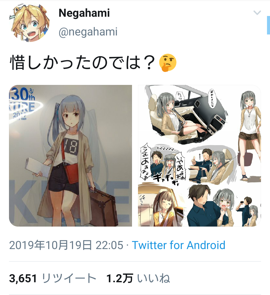 艦これ トレパクトレスコラで炎上中のなのとら先生 私個人への私的制裁は別件で警察 法的機関へ相談次第であります とのこと 同人速報 艦これ トレパクトレスコラで炎上中のなのとら先生 私個人への私的制裁は別件で警察 法的機関へ相談次第であります とのこと 同人速報